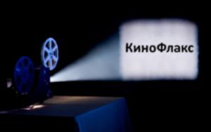 КиноФлакс