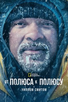От полюса к полюсу с Уиллом Смитом (2026) Pole to Pole with Will Smith