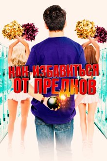  Внеклассные занятия (2019) Extracurricular Activities