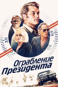  В поисках Стива Маккуина (2019) Finding Steve McQueen