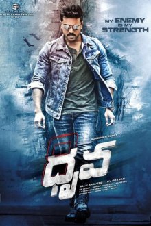  Друва (2016) Dhruva