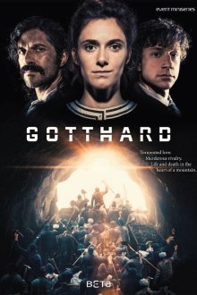 Готхард (2016) Gotthard