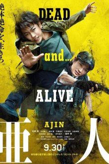  Адзин: Получеловек (2017) Ajin