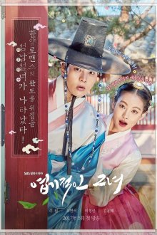  Дрянная девчонка (2017) Yeopgijeogin geunyeo 