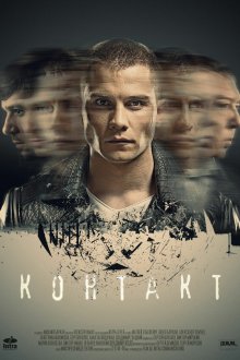  Контакт (2018) 