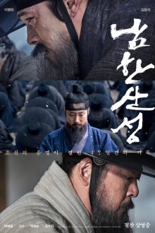  Крепость Намхансансон (2017) Namhansanseong