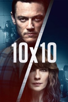  10 на 10 (2018) 10x10
