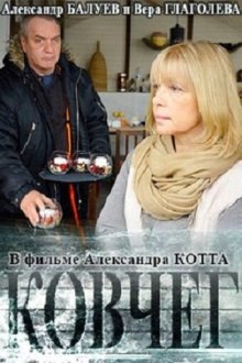  Ковчег (2017) 