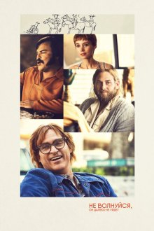  Не волнуйся, он далеко не уйдёт (2018) Don't Worry, He Won't Get Far on Foot