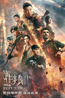  Война волков 2 (2017) Zhan lang 2