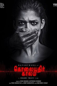  Сезон убийств (2019) Kolaiyuthir Kaalam