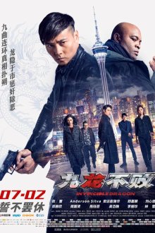  Непобедимый дракон (2019) Jiu long bu bai