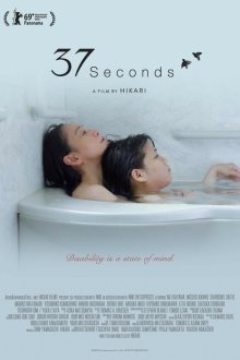  37 секунд (2019) 37 sekanzu