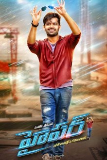  Ураган (2016) Hyper