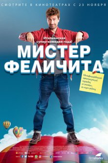  Мистер Феличита (2017) Mister Felicità