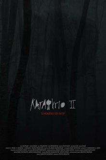  Убежище 2: ледяная тропа (2018) Katafigio II: The Ice Path