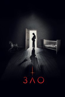  Зло (2018) Malicious