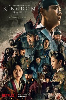  Королевство (2019) Kingdom 