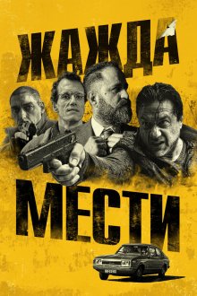  Плохое расследование (2018) Bad Investigate
