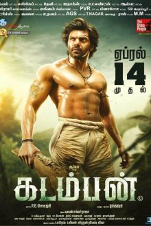 Кадамбан (2017) Kadamban