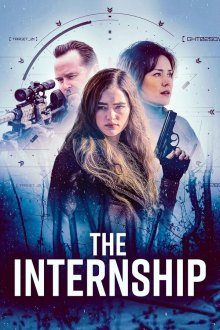  Стажировка (2026) The Internship
