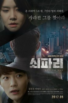  Овод (2017) Soepari