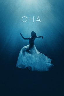  Она (2017) Ona