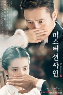  Мистер Солнечный Свет (2018) Miseuteo Syeonsyain 