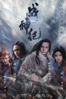  Чингисхан (2018) Genghis Khan