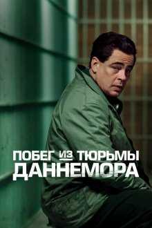  Побег из тюрьмы Даннемора (2018) Escape at Dannemora 