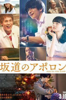  Аполлон: Дети на холме (2018) Sakamichi no Apollon