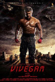  Мудрость (2017) Vivegam