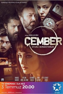  Круг (2017) Çember 