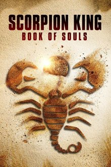  Царь Скорпионов: Книга Душ (2018) The Scorpion King: Book of Souls