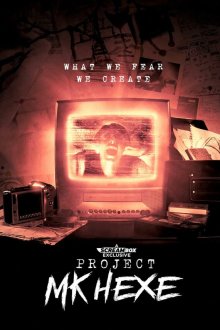  Проект «Ведьма» (2025) Project MKHEXE
