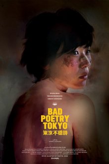 Непоэтичный Токио (2018) Bad Poetry Tokyo