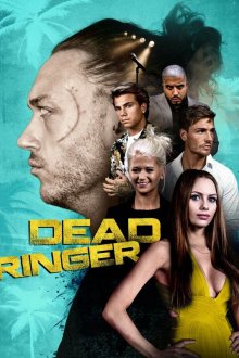  Один в один (2018) Dead Ringer