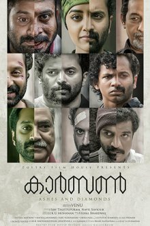  Углерод (2018) Carbon
