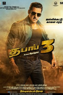  Бесстрашный 3 (2019) Dabangg 3