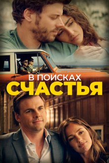  Она в Портленде (2020) She's in Portland