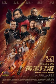  Золотая работа (2018) Huang jin xiong di