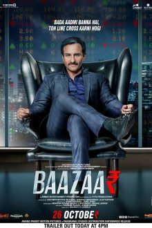  Биржа (2018) Baazaar