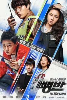  Дорожные детективы (2019) Ppaengban