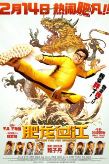  Выход жирного дракона (2020) Fei lung gwoh gong