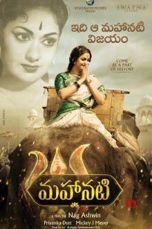  Артистка (2018) Mahanati