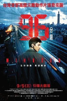  96 Минут (2025) 96 Minutes