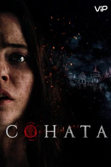  Соната (2018) 