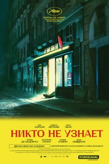  Король-Солнце (2025) Le Roi Soleil