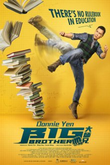  Большой брат (2018) Dai si hing