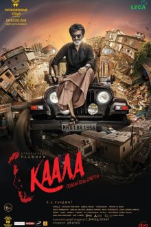  Каала (2018) Kaala